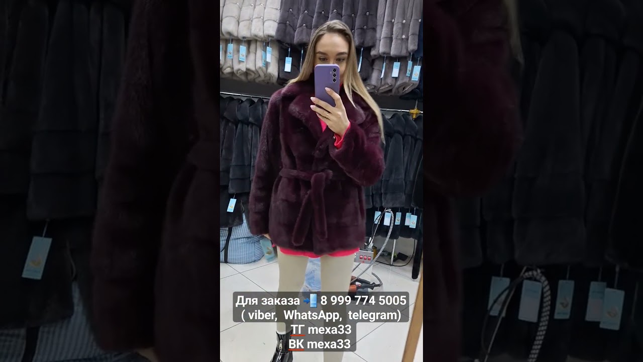 НОРКОВАЯ ШУБКА В EXCLUSIVE ЦВЕТЕ 