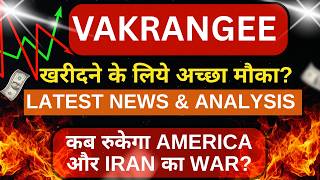 Vakrangee Share Latest News | Vakrangee Share News Today | Vakrangee Share Analysis