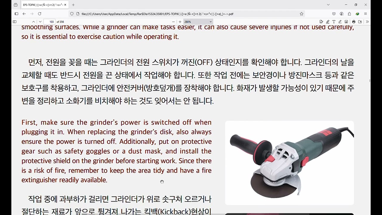 Eps သင်ရိုးသစ် အခန်း 39 ( 정보 )