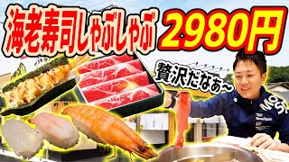 海老食べ放題！寿司もしゃぶしゃぶも何でもアリなゆず庵の超お得春メニューが凄かったぞ！