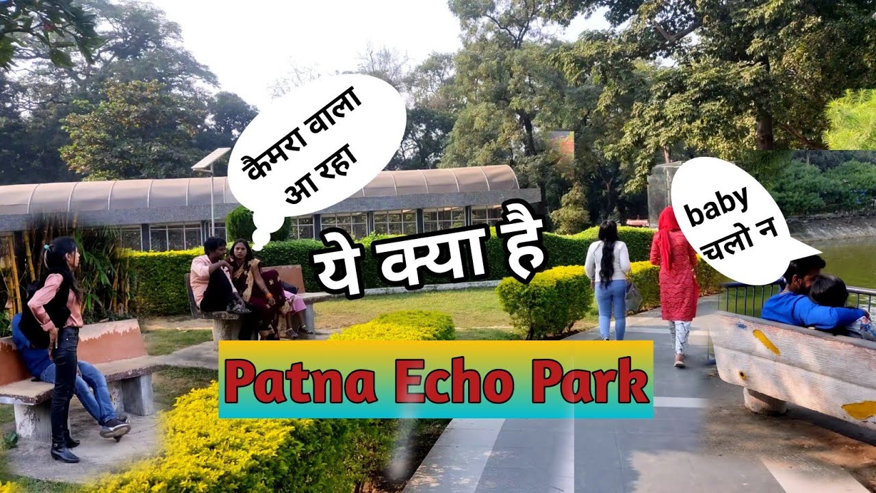 Patna Ka Echo Park Couple Park In Patna rentarkevlog YouTube patna-ka-echo-park-couple-park-in-patna-rentarkevlog-youtube