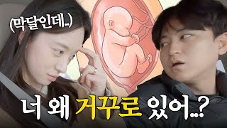 [VLOG] 자연분만 하고 싶은데.. 제왕절개해야한다고요?