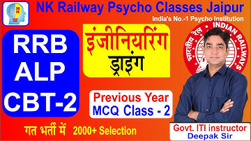 RRB ALP CBT 2 Engineering Drawing Previous Year Questions #rrb_alp_cbt1_cutoff #rrb alp_cbt_1_result