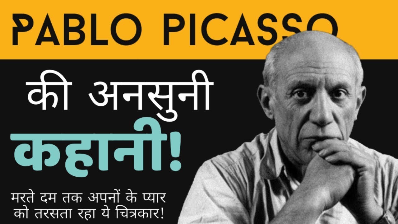 pablo picasso biography in hindi