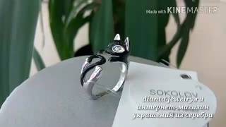 Кольцо обнимашка Чёрная кошка SOKOLOV Кольцо обнимашка Чёрная кошка SOKOLOV
