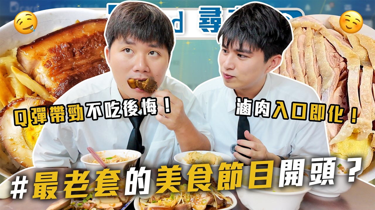 到職多久才敢請假｜這年頭的學長姐制｜美食節目的老梗｜最心痛的遺失物【EP215】Dcard尋奇｜Dcard.Video