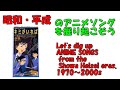 名探偵コナン 時計じかけの摩天楼 挿入歌 昭和平成アニソンを掘り起こそう 逢いたいよ 伊織 アニメソング 平成アニメ