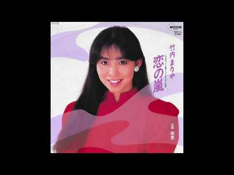 恋の嵐／竹内まりや　cover(natsuko)