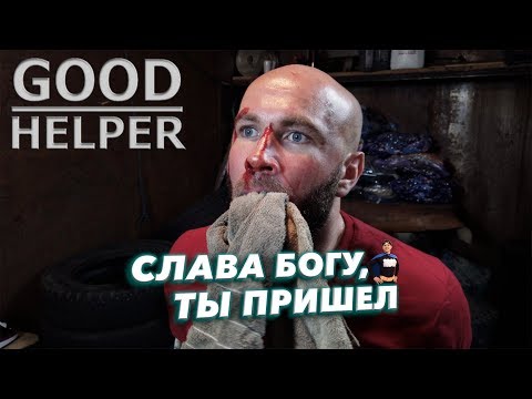 КАК ВЫБРАТЬ УТЮГ ДЛЯ ПЕРЕГОВОРОВ! ГОРЯЧАЯ ПОДОШВА! УТЮГ GOODHELPER!