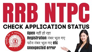 rrb ntpc check application status | rrb ntpc status unexpected error | rrb ntpc status