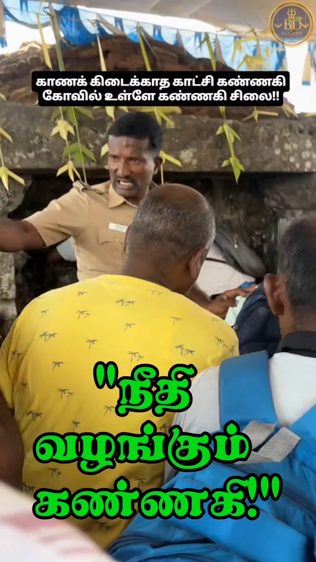மதுரை கோவலன் கண்ணகி - ShareChat