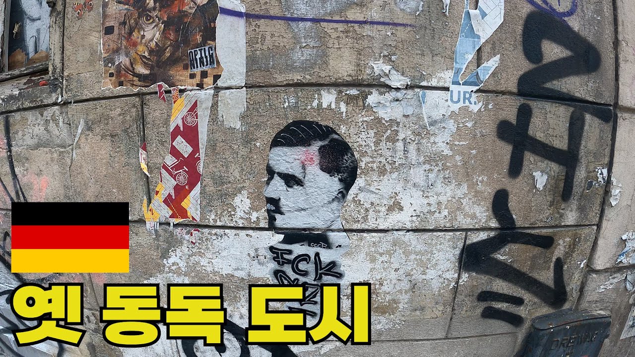역대급으로 아름다웠던 동독 도시 드레스덴 - 독일(7화) - YouTube