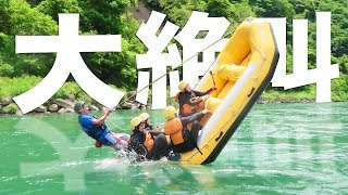 【絶叫旅2】大ハプニング発生で叫びまくる女3人！！！！！