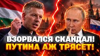 Венгрия ЖАХНУЛА по РФ - Будапешт ВЫГНАЛ дипломатов Путина! В Кремле ДИКАЯ истерика, летят УГРОЗЫ!