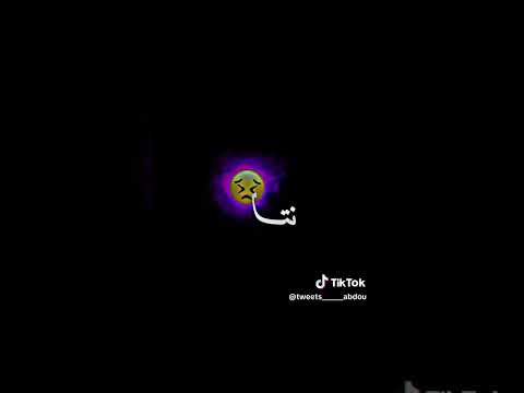 يا نتا نتا نتا نتا نتا انتا عشقي نتا نتا نتا تصميم فيديوهات الجزائر 