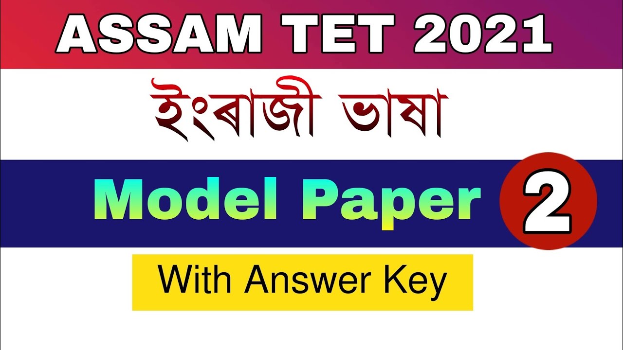 Assam TET 2021 || Model Paper 2 with Answer Key || English Language || Mock Test