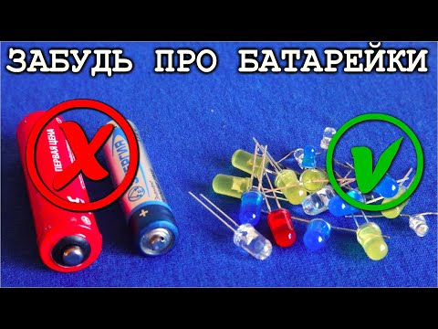 Забудь про БАТАРЕЙКИ! Мощная солнечная батарея из ненужных запчастей.