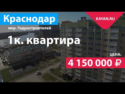 Видовая 1 комнатная