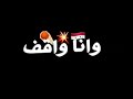 سوري وهذا زماني مازن عساف جانو سيدو قصف جبهات مازن عساف جانو سيدو تصميم فيديوهات شاشه سوداء