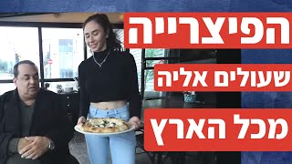 Have I found the best Pizza in Israel?