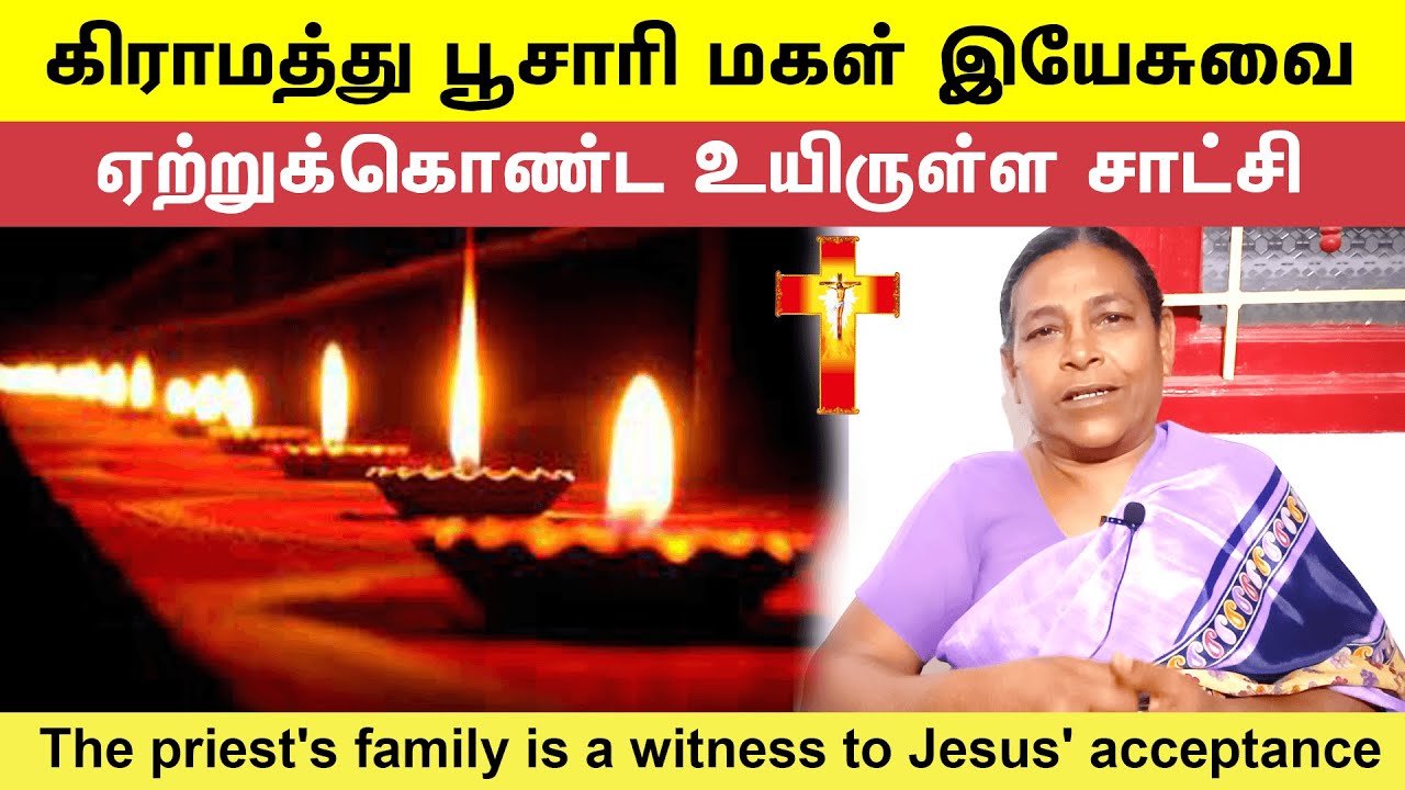 Sister Maeli Testimony | உலகம் அறியாத கிராமத்து பெண்ணின் சாட்சி | Crist Calling tv
