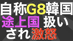 韓国ニュース解説 Youtube