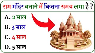 General Knowledge Questions | Most Important Gk Questions | Gk Quiz ||