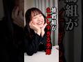 推薦組がまぶしすぎる季節 #shorts