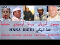 Mimoune Amzyane Merda Oussidi Hmama Hnna Digui ميمون أمزيان أوسيدي مردة حمامة حنا ذيكي Mimoune Amzyane Merda Oussidi Hmama Hnna Digui ميمون أمزيان أوسيدي مردة حمامة حنا ذيكي