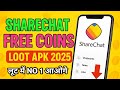 Sharechat Chatroom Free Coins Loot | Unlimited Coins APK Trick 2025 How to Get | Loot APK Download