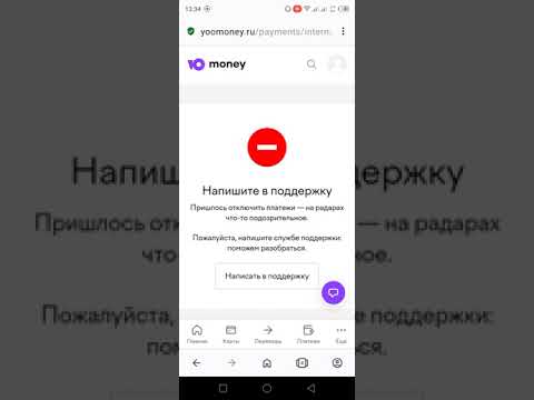 Массовая блокировка кошельков Юmoney