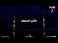مأذن السماء مع سنان باسم الضيف حسين مع الله قارئ قرآن في العتبة الكاظمية المقدسة