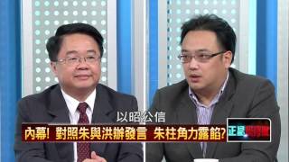 11022015正晶限時批》P6朱柱角力露餡？搓圓仔案說不清，葉匡時說法只為自保！