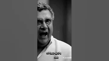 صوت رنة المفتاح في الباب ساعة لما توصل بنت ابويا هنا يسري صاحبة السعادة ماجد الكدواني 