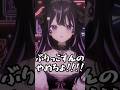 おい、ぶりっこすんのやめろよ！ #vtuber #shorts #新人Vtuber