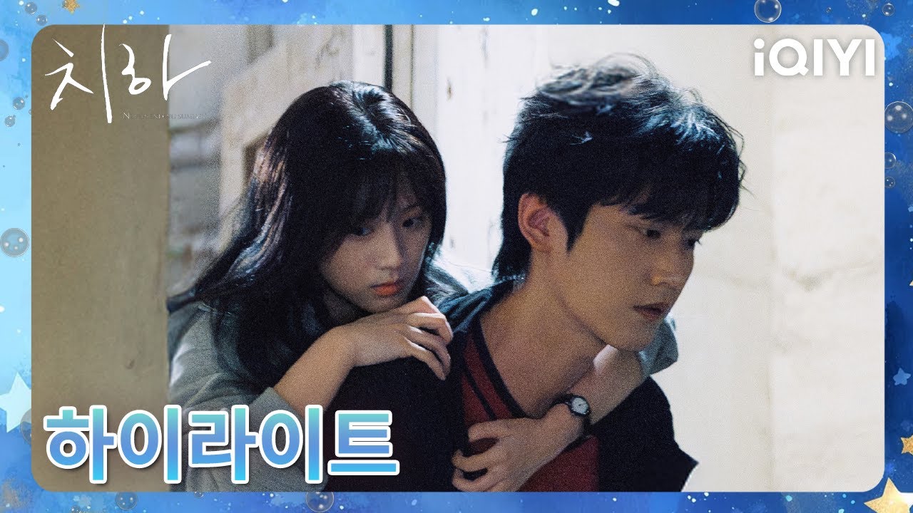 ๐์นํ: ๋๋์ง ์๋ ์ฌ๋ฆ ์ 14ํ ๋ฏธ๋ฆฌ๋ณด๊ธฐ โจ๐ฅ| Never-Ending Summer | iQIYI Korea