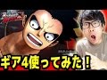 バーニングブラッド実況！ルフィギア4使ってみた！必殺技カッコよすぎ！ワンピース