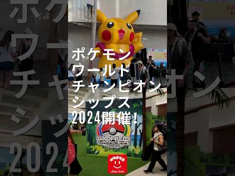 レア新品未開封ポケモンワールドチャンピオンシップ2024ホノルル限定公式バケハ 2024年ポケモンWCSストア：ハワイ限定グッズ大集合！ | アロハ