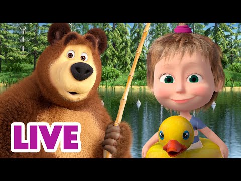 Видео: 🔴 ПРЯМОЙ ЭФИР! LIVE Маша и Медведь 👱‍♀️🐻 В ожидании лета 🏖️😁