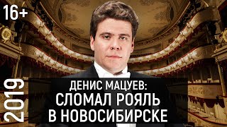 Лично Знаком | Денис Мацуев – О положении музыкантов в России, Клубе 