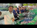 100 job    course complete   trtc guwahati  amingaon  assamese vlog  zubeen vlogs