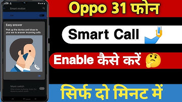 Oppo A31 Smart Call Setting || How To Enable Smart Call On Oppo A31 In Hindi || Smart Call Setting |