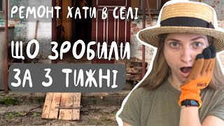 Що ми зробили за 3 тижні. Заливка підлоги, весняне прибирання, насос в криниці та лючки