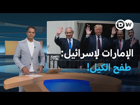 خطط ضم الضفة اختبار للاتفاقات الإبراهيمية المسائية