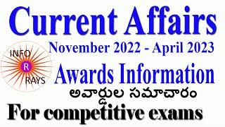 Current Affairs | Nov 2022 - April 2023 | Awards Information | Padma Vibhushan 2023 | INFO RAYS |