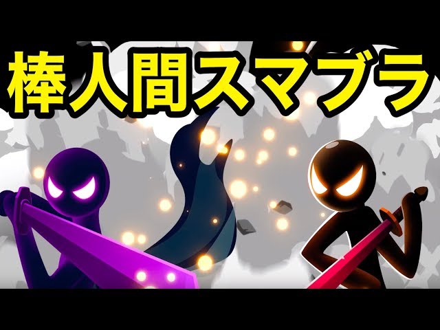 伝説の棒人間 sddefault.jpg