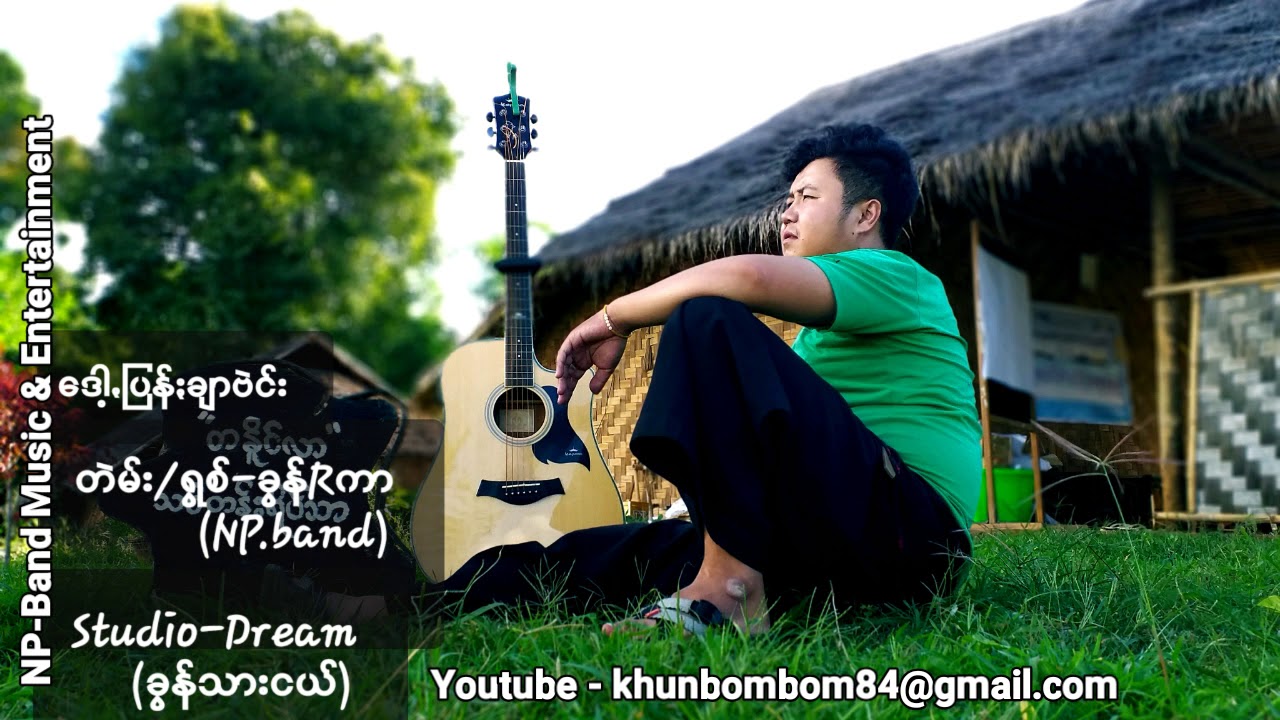 ခွန်Rကာ( ဒေါ့ꩻပြန်ႏချာဗဲင်း)