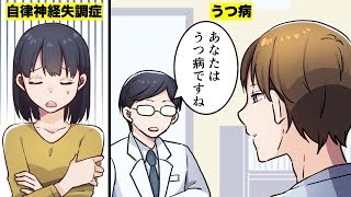 【漫画】身近に潜む怖い病気５選（マンガ動画）