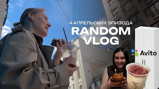 Обустройство дома I Авито I Знакомства I подарки и День рождения I Random Vlog