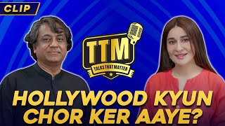 Hollywood Kyun Chor Ker Aaye? | Dr Muqeem Mursaleen | Talk That Matter | Clip